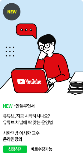 N잡_유튜브_이시한2